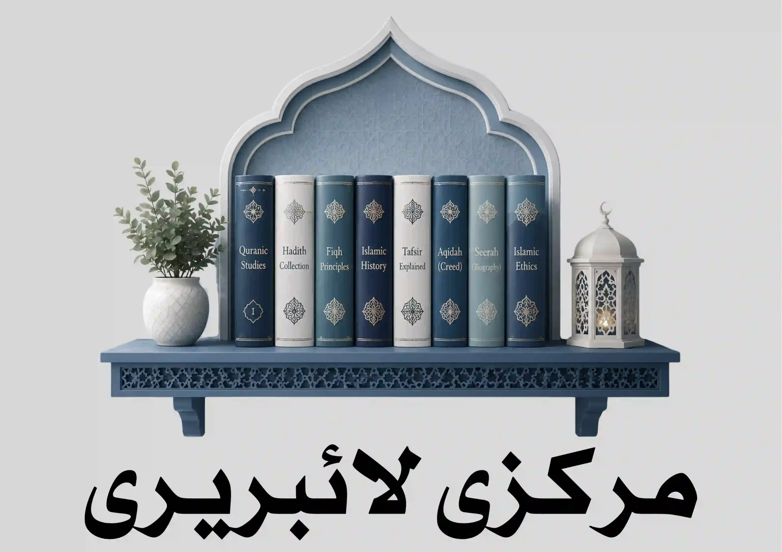 Markazi Library