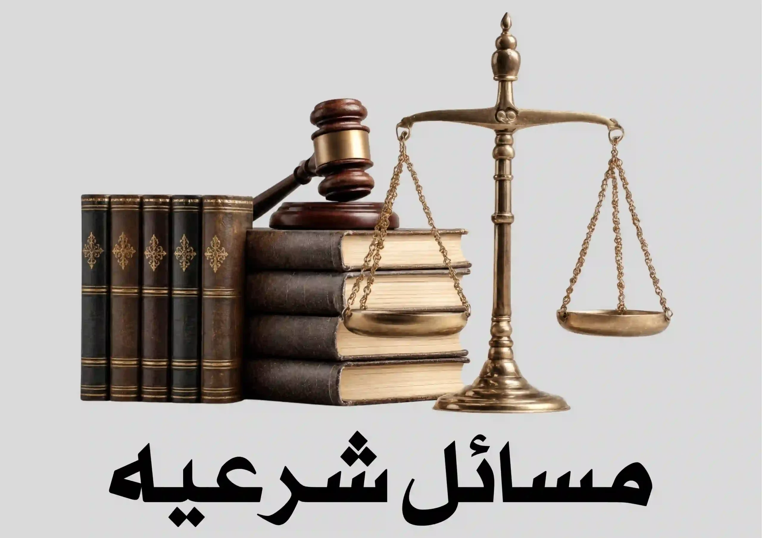 Masaaile Shariah