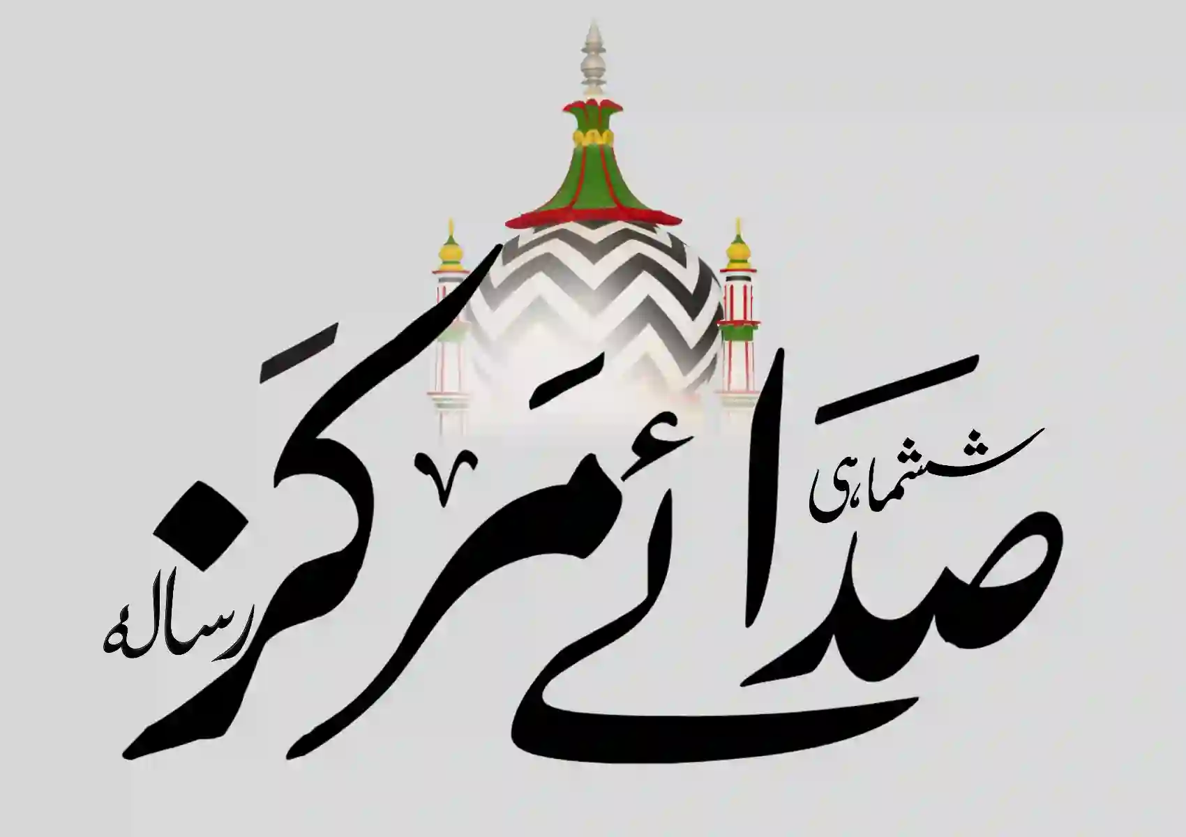 Sadae Markaz