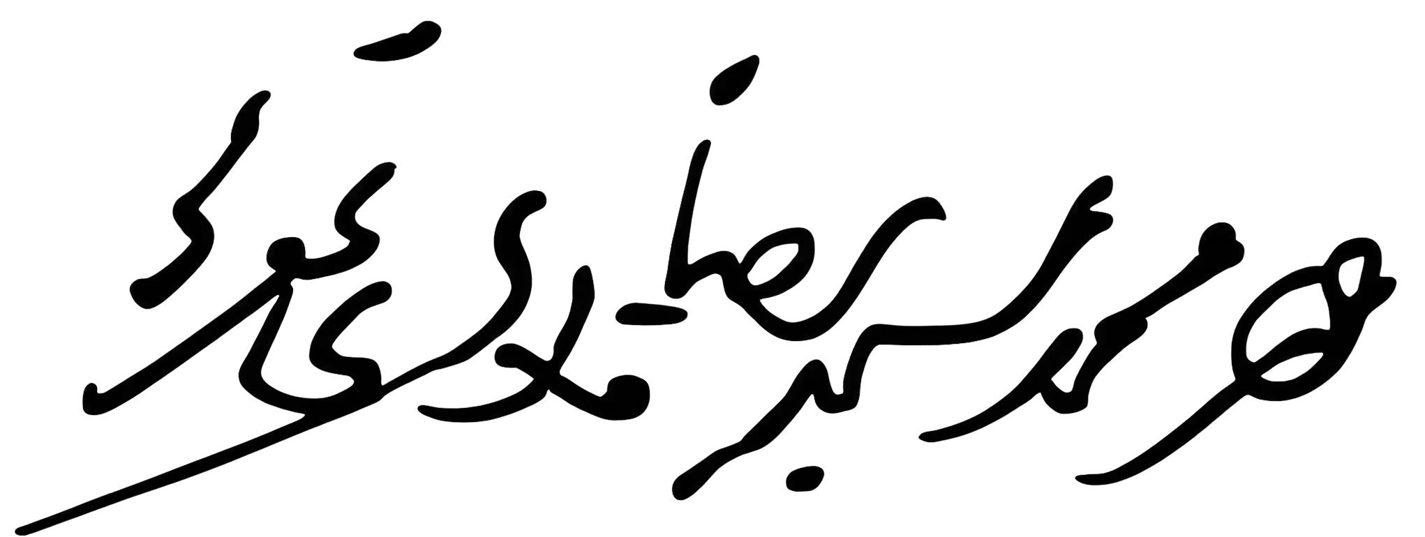 Signature